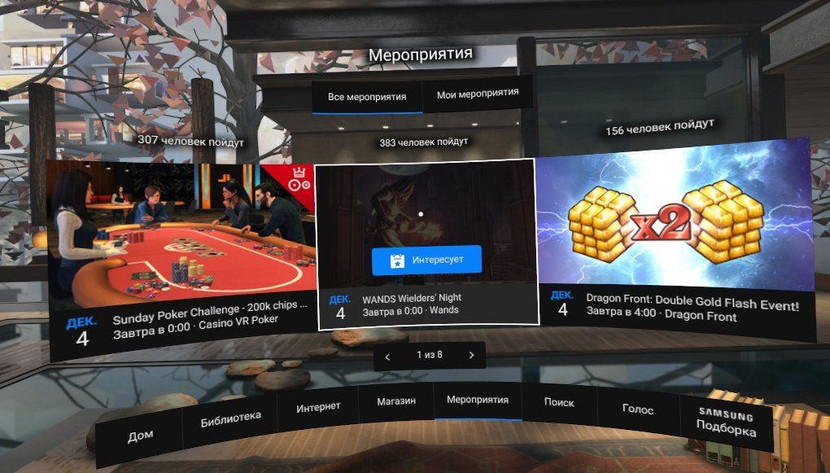 oculushome-gearvr-events-virtualrift